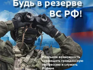 Боевой Армейский Резерв Страны – «БАРС НН»